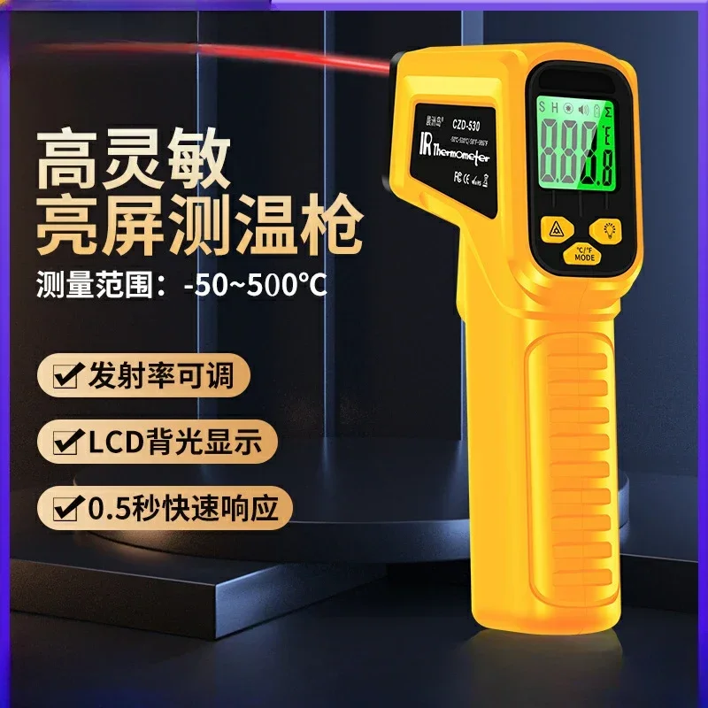 Thermometer high-precision industrial oil temperature gun handheld water temperature high-temperature infrared thermometer gun