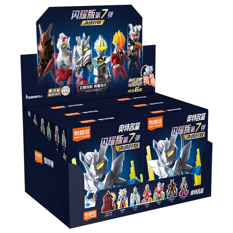 Blokees Ultraman Blind Box Sparkling Edition Serie 7, Blokees Ultraman Lumineszenz Wahrscheinlichkeit ist verstecktes Kinderspielzeug