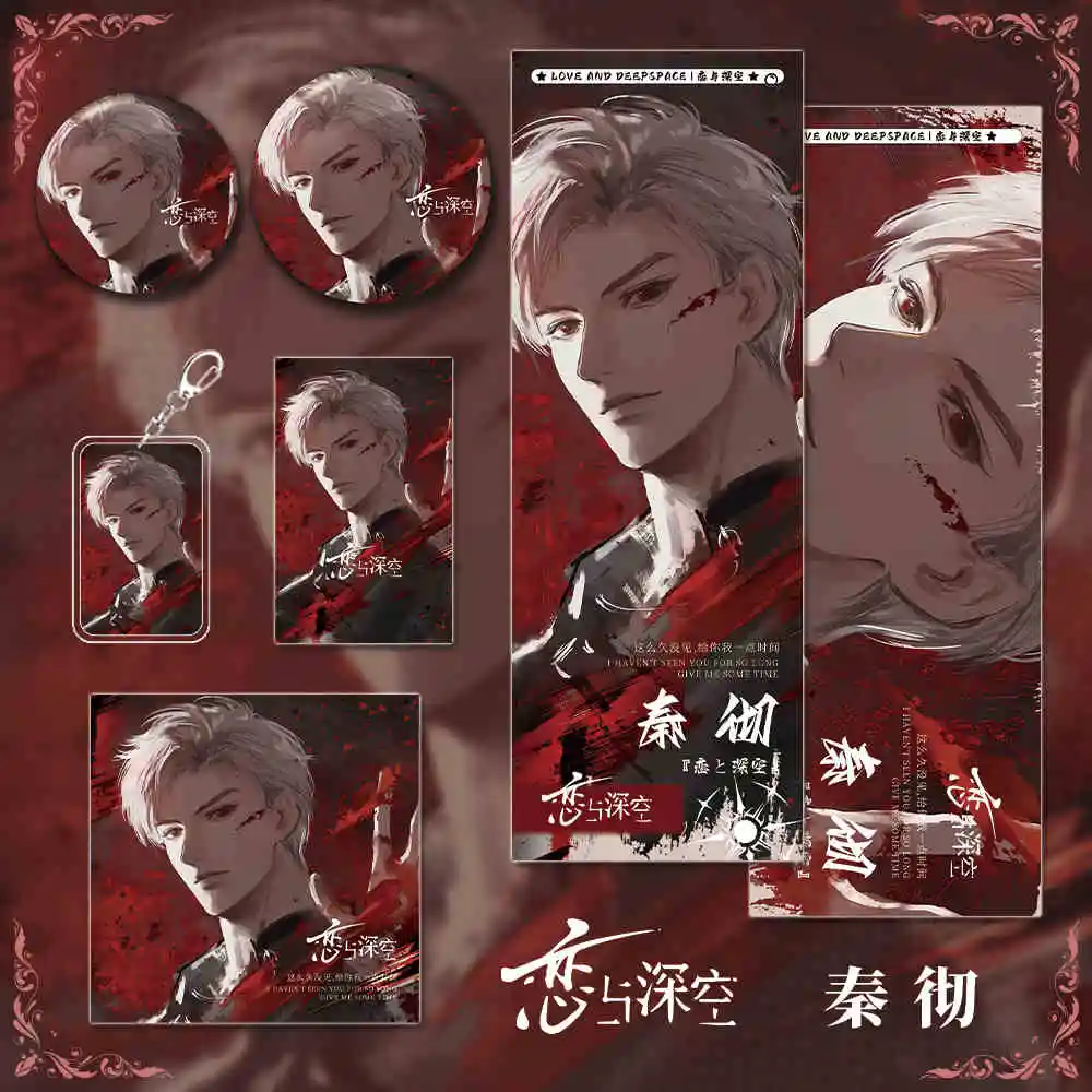 

Game Peripheral Love and Deepspace Sylus Series Cartoon 6Pcs Set Badge Pins Keychain Postcard Laser Ticket Character Xmas Gift