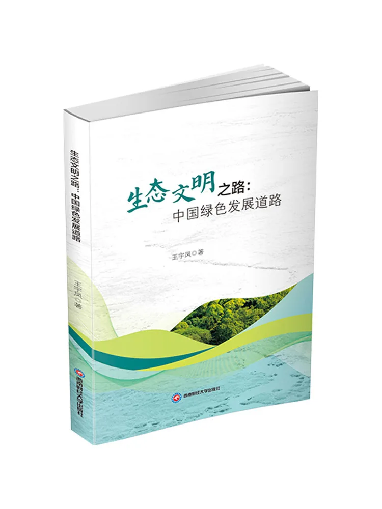 Book-Winshare The Path Of Ecological Civilization China's Green Development Road