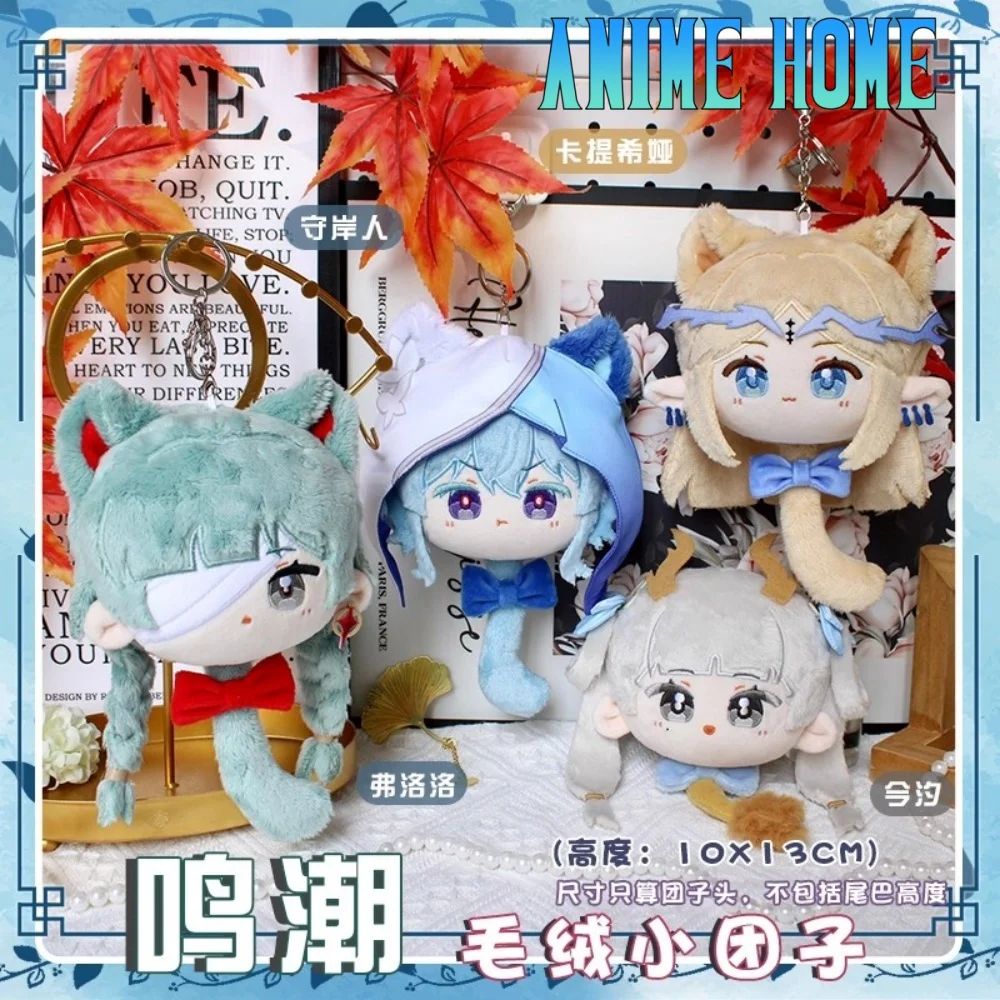 

Plushie Game Wuthering Waves Phrolova Jinhsi Cartethyia The Shorekeeper 13cm Doll Toy Plush Keychain Pendant Cosplay