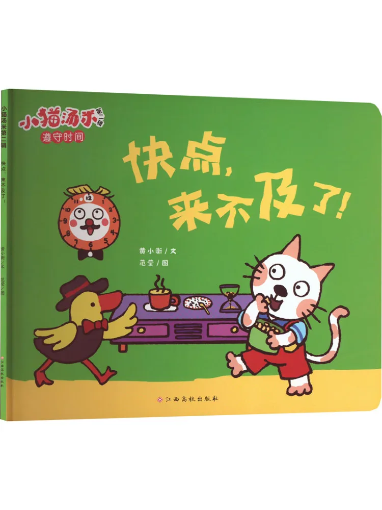 

Book-Winshare Kitten Tommy Volume 2: ураство слишком поздно