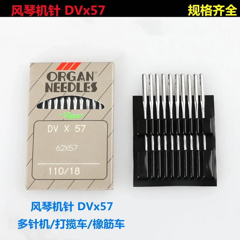 

Japan Organ Dvx57 Multi-Needle Machine Smocking Car Rubber Car Sewing Machine Needles Dv57 Xialan Car Long Needle Sewing Machine