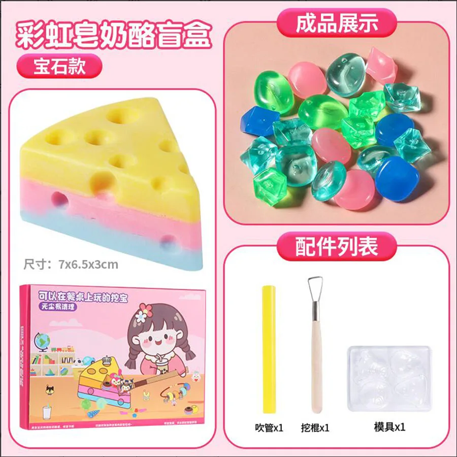 Rainbow Soap Treasure Digging DIY Handmade Creative Treasure Digging Toy Archaeological  Scraping Soap Does Not Dirty Your Hands