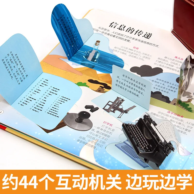 Great Invention 3D Children's Flip Book, Elementary School Picture Book Storybook, Boys and Girls' Birthday Gifts