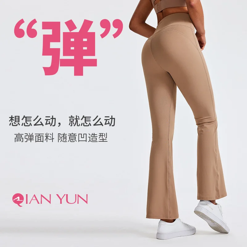 Women's High Waisted  Flared Pants, Nude Wide Leg Pants, Buttocks Lifted Loose Pants, Slimming Pants