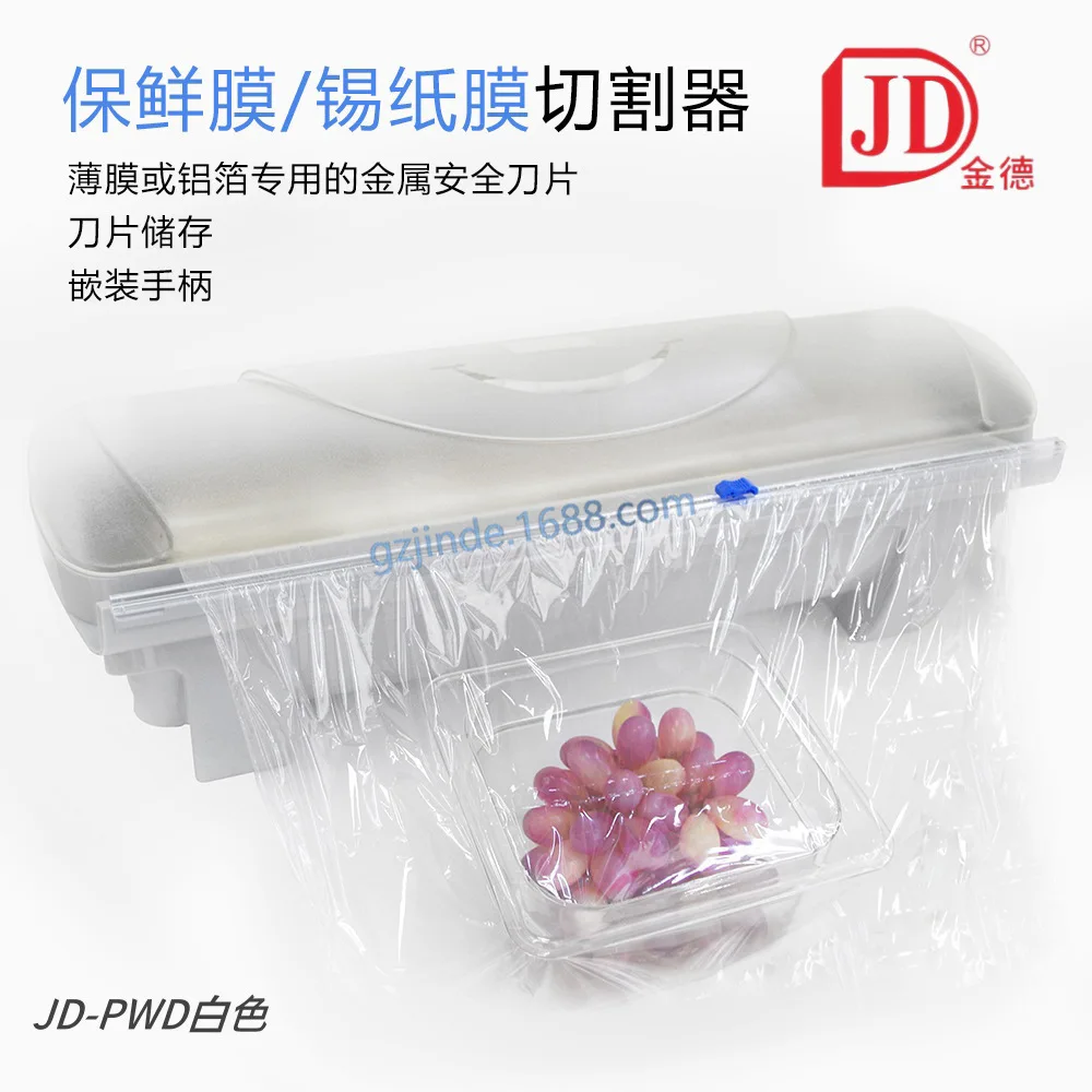 

Suitable forJinde directly from the manufacturer plastic wrap cutter tinfoil cutter, Shangchao fresh-keeping box tinfoil cutter