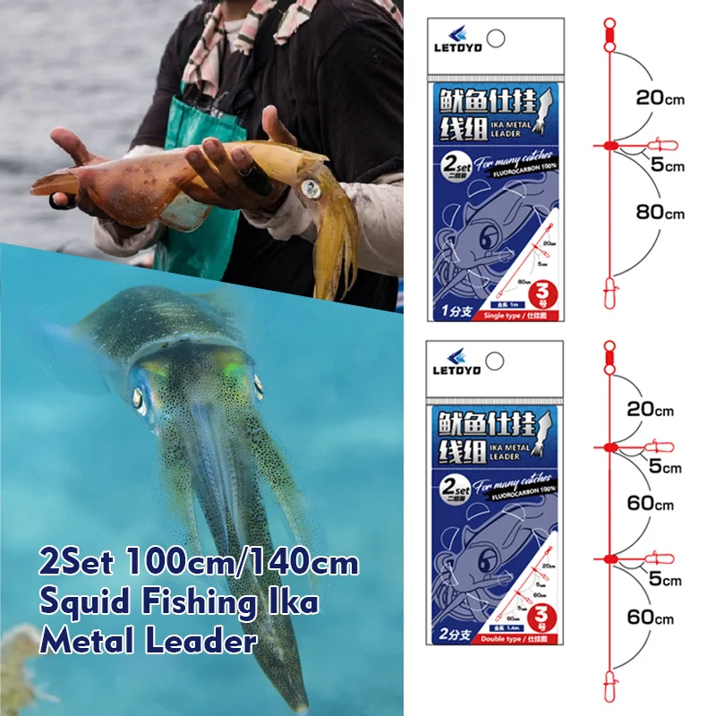 Letoyo 2 مجموعة الكربون خط واحد مزدوج 100 سنتيمتر/140 سنتيمتر الحبار الصيد Ika المعادن زعيم خط الحبار البحر خيط صنارة الصيد الصيد اكسسوارات
