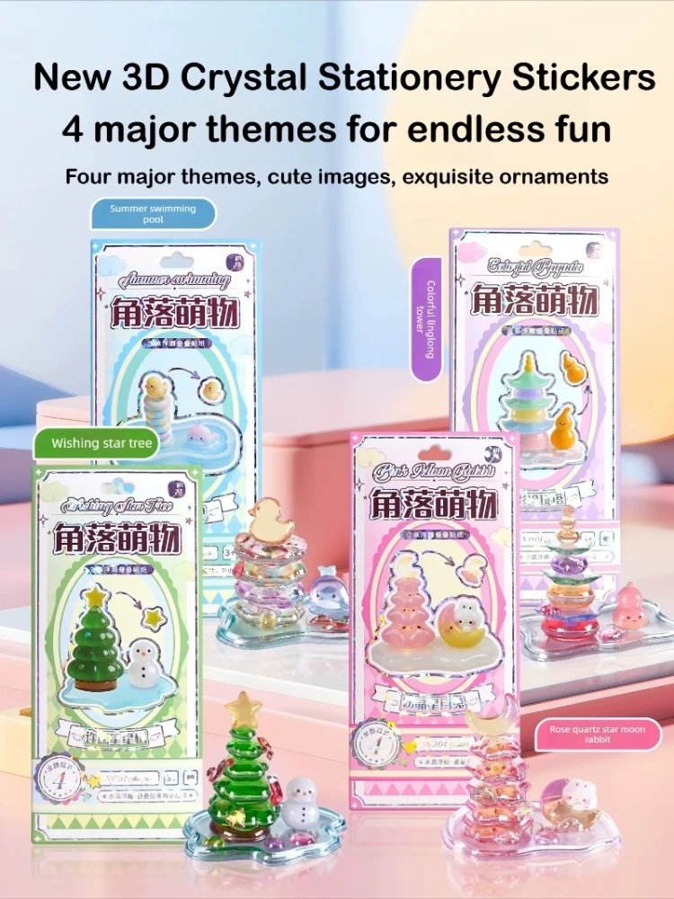 

3D Crystal Stationery Stickers Fun Stacking Series Children's Toys Exchange Stickers Cute Relief Stickers Office School Supplies