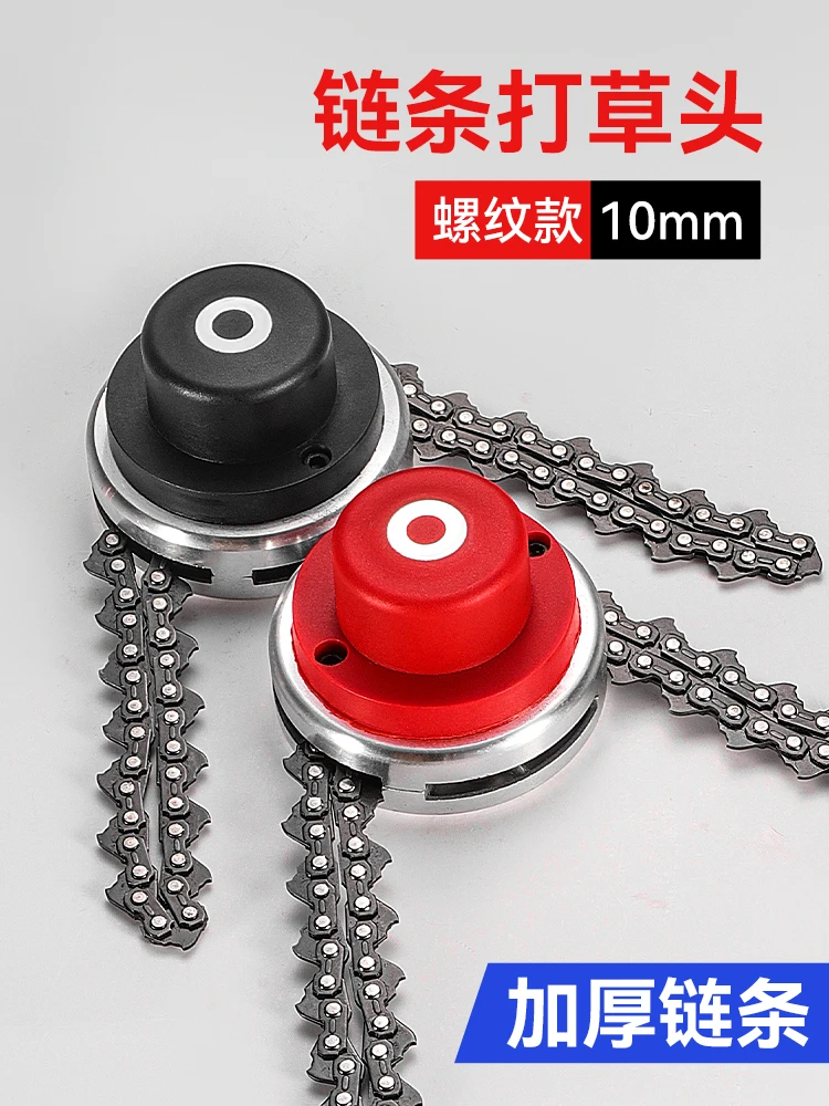 

UNIVERSAL GRASS TRIMMER HEAD MANGANESE LINKAGE METAL CHAIN LINKS STRIMMER BRUSHCUTTER GARDEN MOWER CLIPPER NYLON STEEL LINK