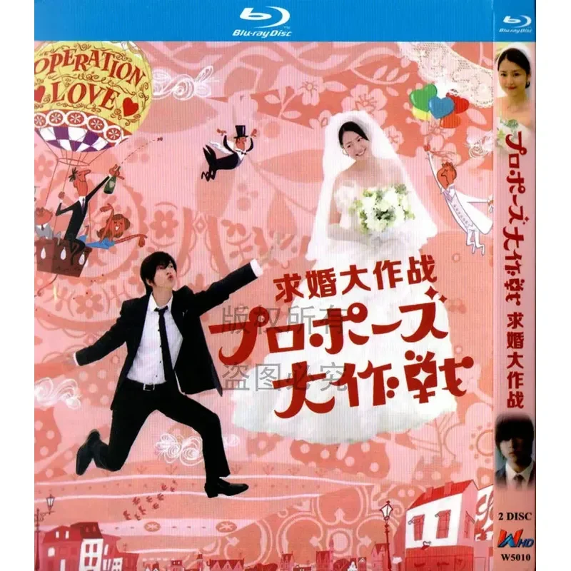 

Love Idol TV Series Marriage Proposal Battle BD High Definition 1080p Blu-ray 2 Disc