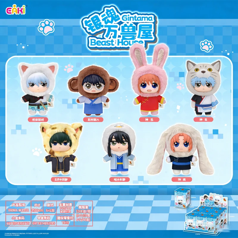 

EAKI The Apothecary Diaries Plush Blind Box Keychain Cartoon Character Pendant Collectible Bag Charm Gift For Anime Lovers