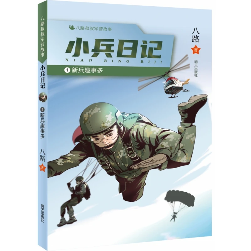 

Новые солдатские приключения: веселые военные истории из барраков дяди Балу!