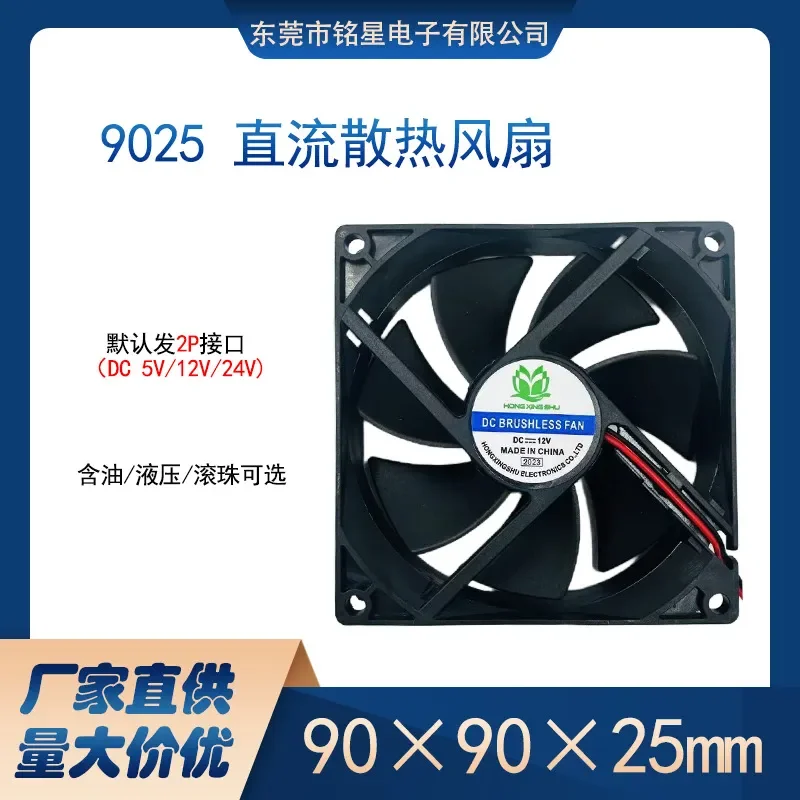 Fan for 90259225 5V 12V 24V Heater Dryer Vacuum Cleaner Cooling Computer Radiator Efficient Cooling
