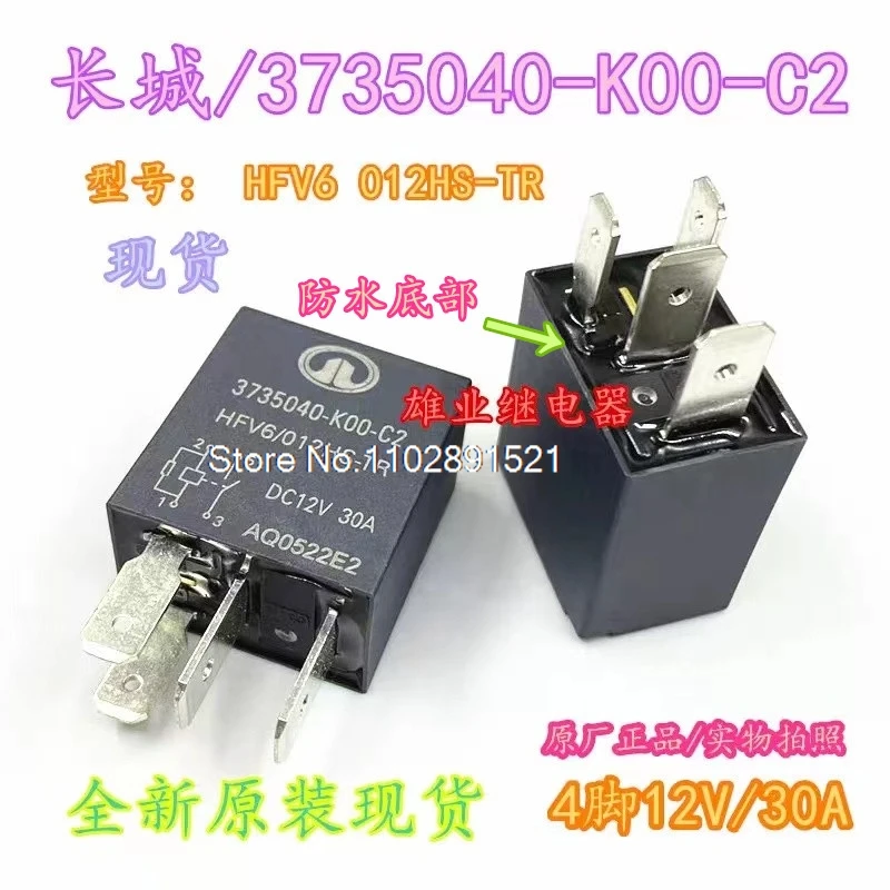（5PCS/LOT）HFV6   12V
