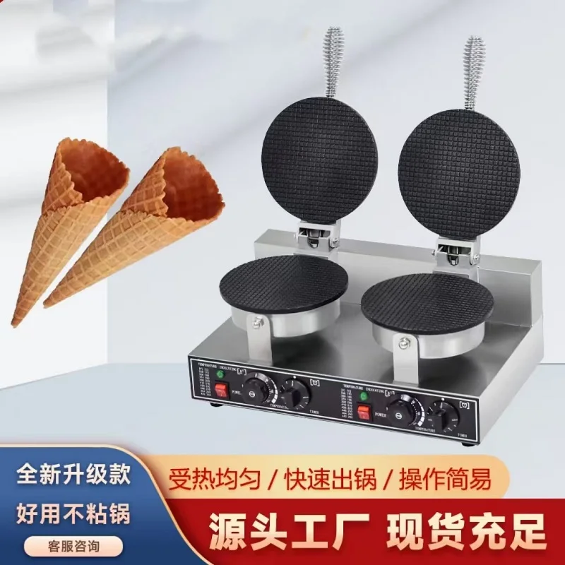 Commercial Cone Bak…