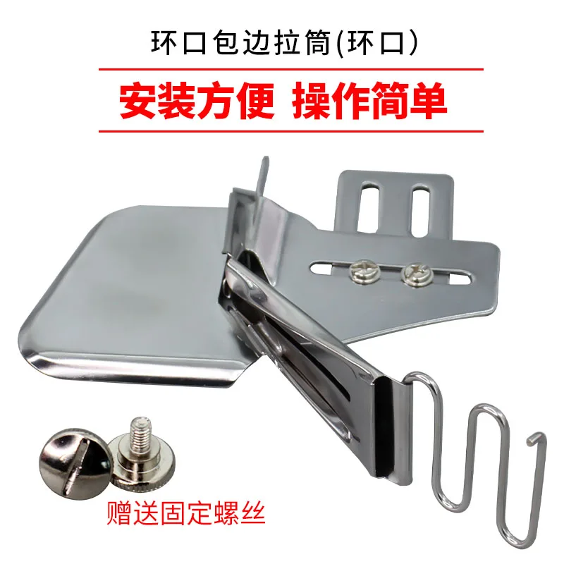 Computer Machine Flat Four Fold Slide Sewing Machine Hemming Device Collar Extension Curling Binding Tape Half Fold Double Pack