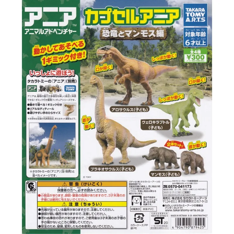 Original Takara Tomy Gashapon Dinosaurs and Mammoths Qversion Anime Action Figure Model Toys Gifts Cartoon Character Collection