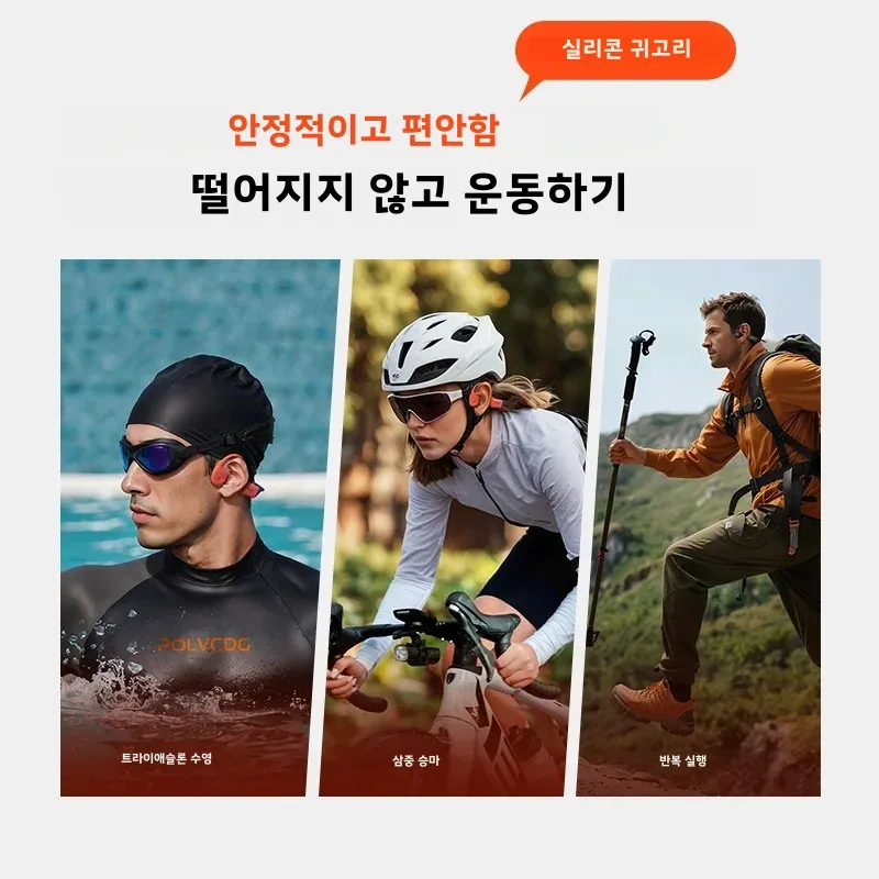 POLVCDG 골전도 이어폰 IPX8 방수 32GB 메모리 블루투스 5.4 실리콘 소재 2... - 2