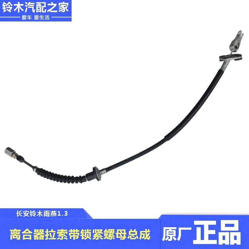 Genuine Auto parts High quality Clutch Cable  For Suzuki Swift 1.3 - view 2