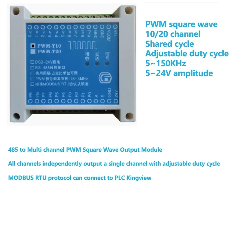 10-channel PWM square wave signal output generator 485 to pulse module motor servo drive controller