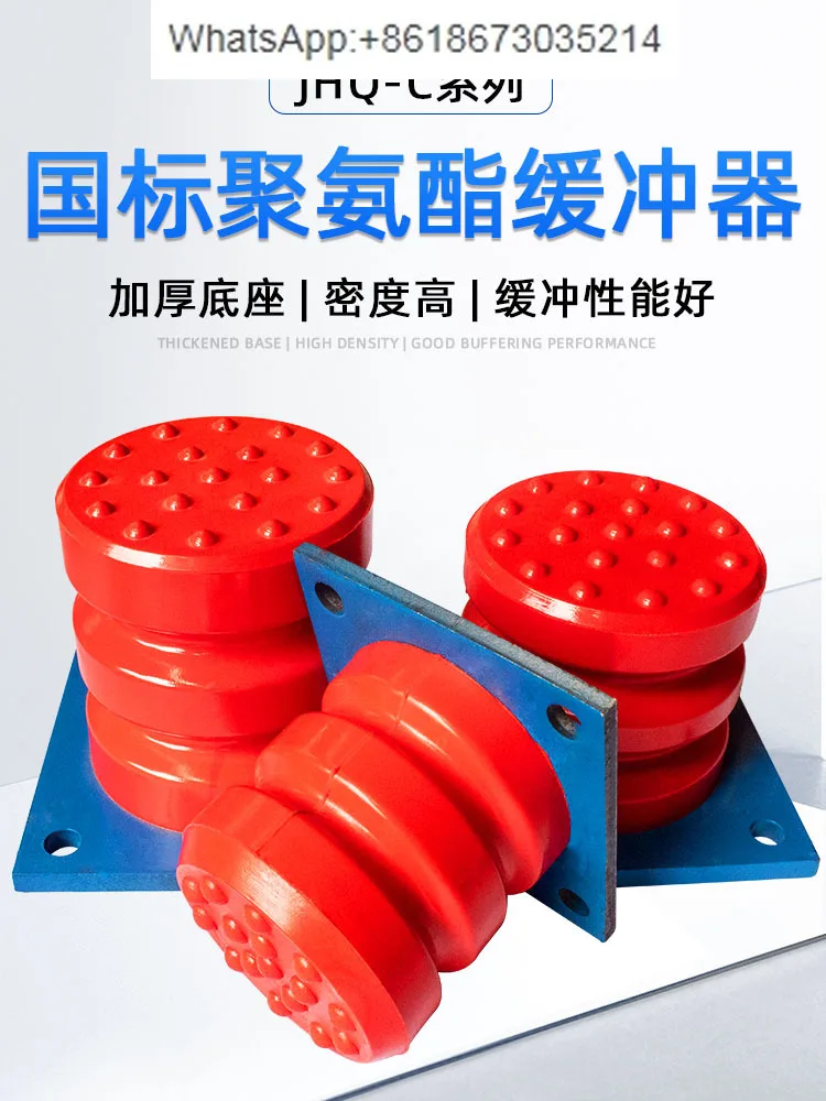 National standard polyurethane buffer JHQ-C type elevator hydraulic anti-collision block shock absorption and compression