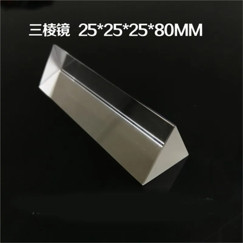 

25x25x25x80MM Optical Glass Triple Triangular Prism Physics Teaching Light Spectrum