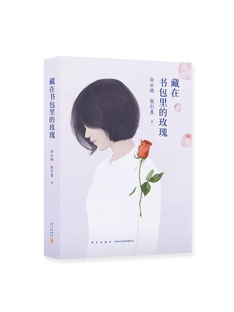 

Книга-Winshare The Rose Hidden в рюкзаке