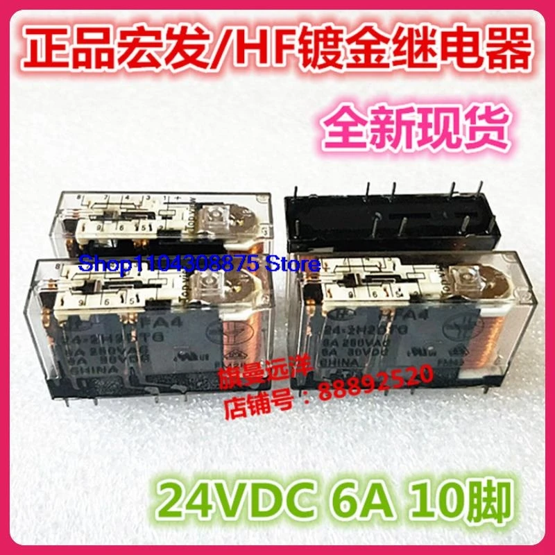  HFA4 24-2H2DTG HF 24VDC 6A 24V  G7SA-2A2B