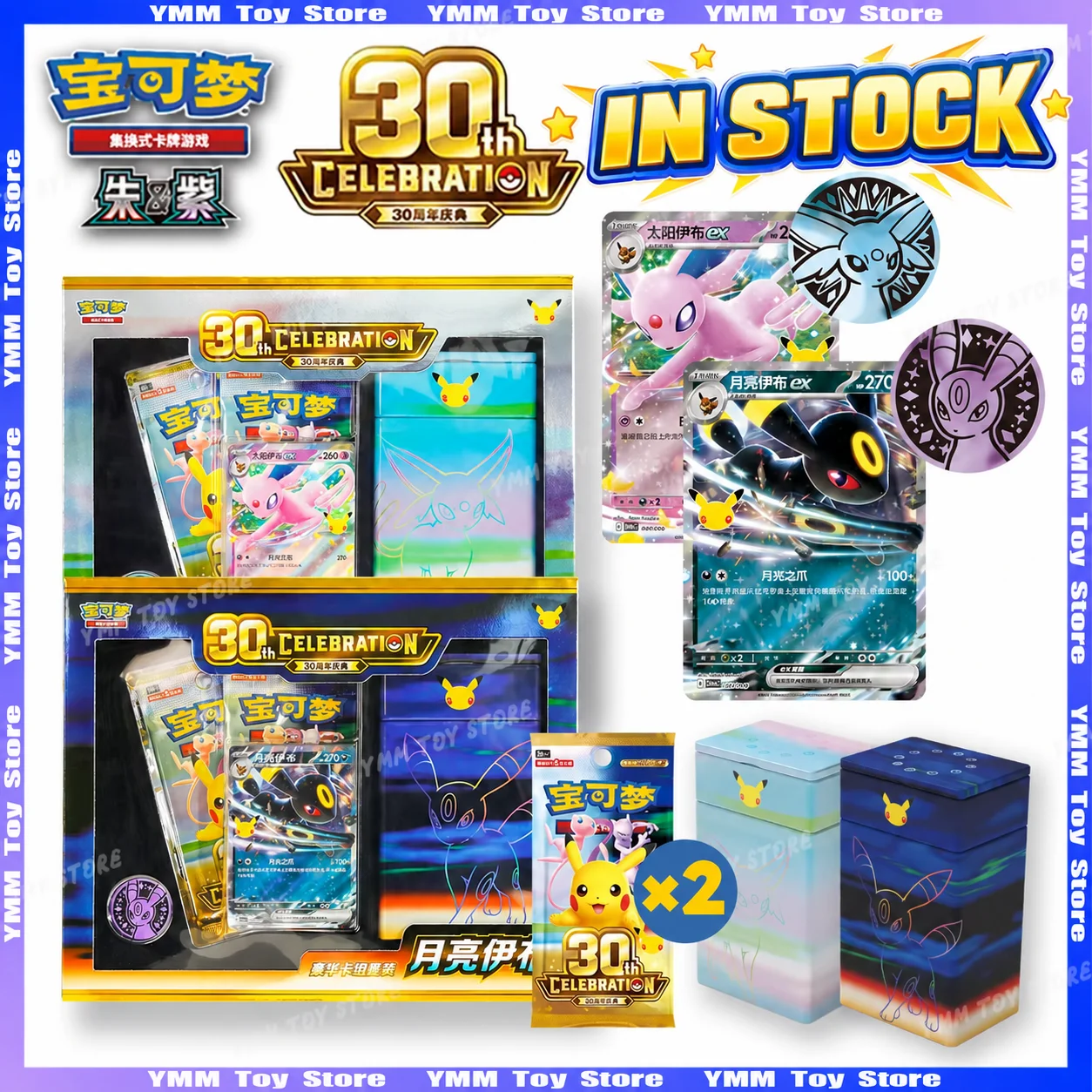 100-genuine-pokemon-30th-anniversary-celebration-cards-deluxe-card-set-espeon-ex-umbreon-ex-simplified-chinese-pokemon-card