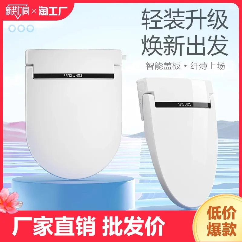 Intelligent Toilet Seat Cover, Household Fully Automatic, Instant Cleaning, Heating, Drying, Full Function Heating Cover