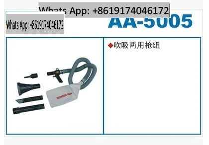 

Blowing and suction gun AA-5005 dust blowing gun