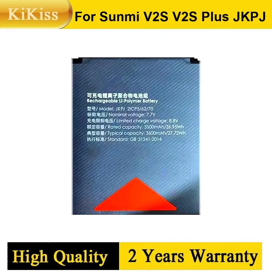 

Handheld Terminal Device Battery For Sunmi V2S Plus JKPJ Eco-Friendly Certified Quality