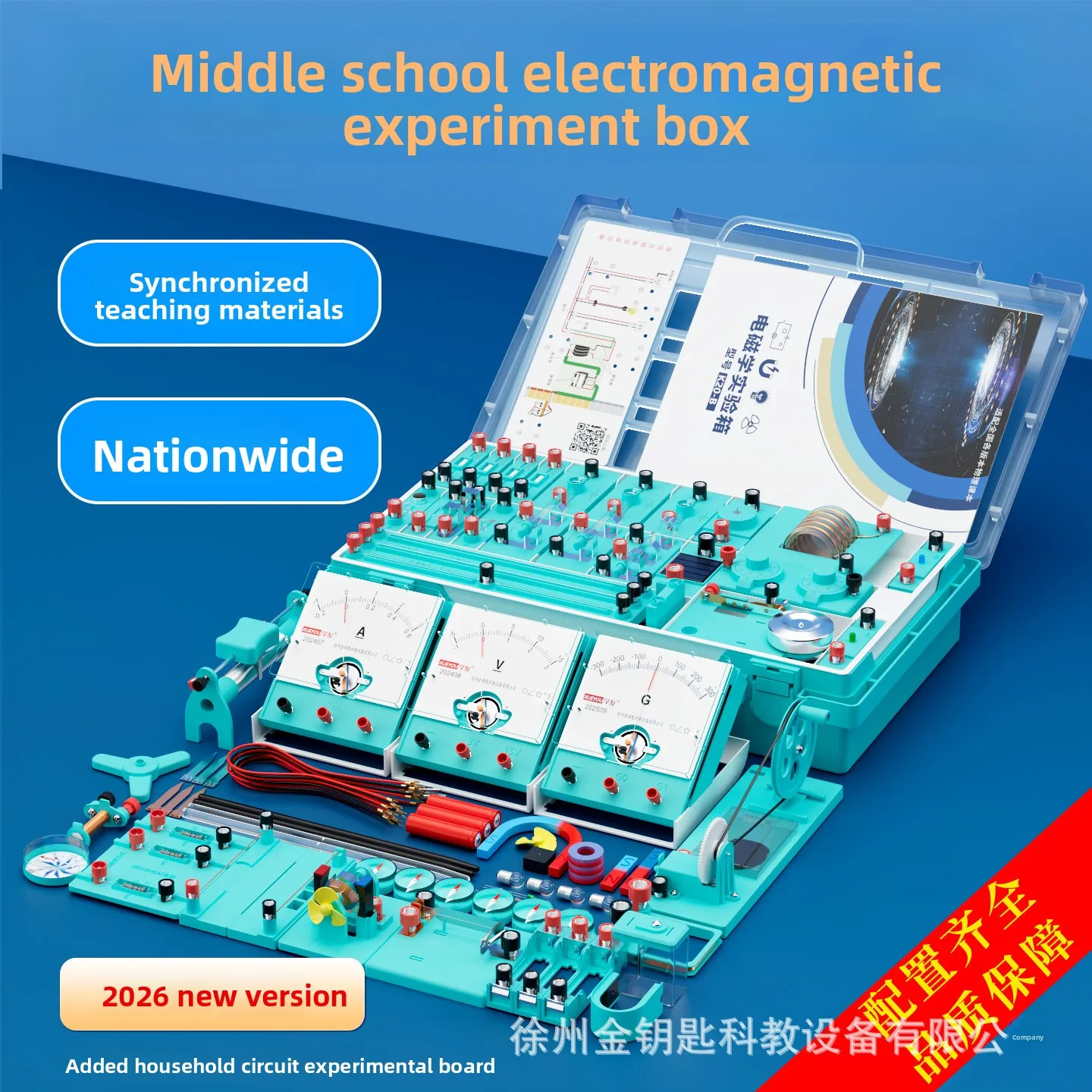 Electricity Experiment Kit Junior High School Electromagnetics Physics Experiment Equipment  Circuit Experiment Kit  2026