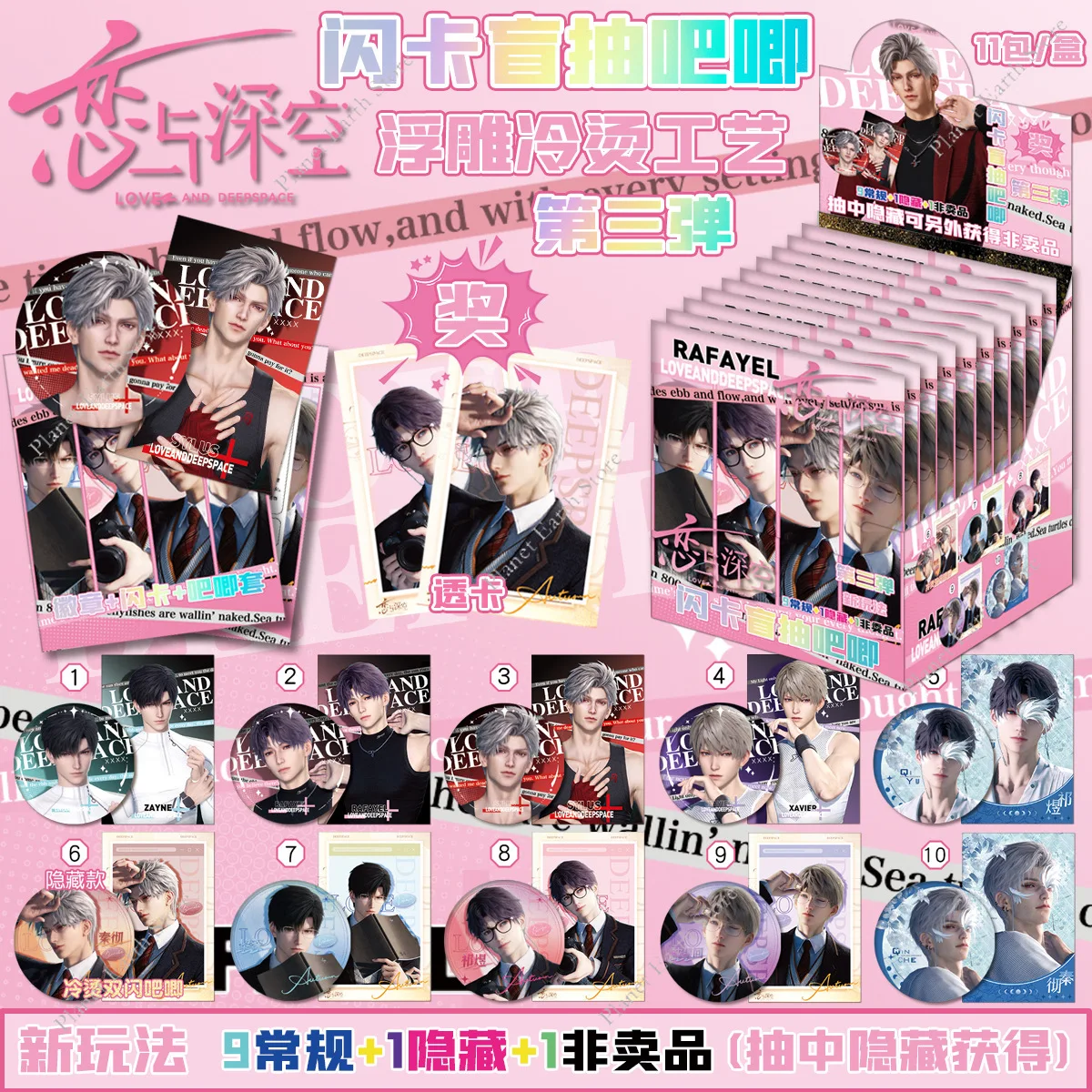 Game Love and Deep Space Blind Box Xavier Zayne Rafayel Sylus Caleb Cosplay Cartoon Badge Card Brooch Mystery Surprise Box Gift