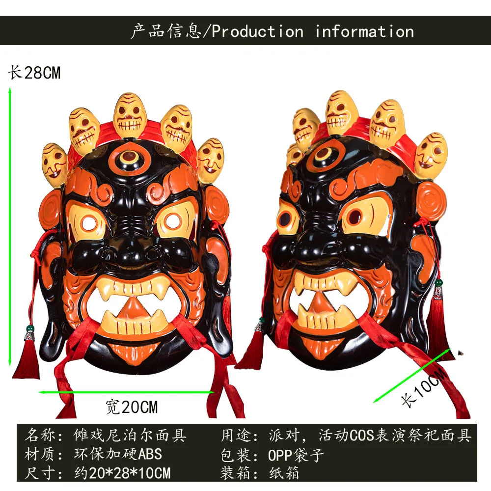 Masque d'Halloween traditionnel minorité douane folklorique Festival Nuo opéra Nuo opéra tibétain rituel masque Coaplay masque de statue divine