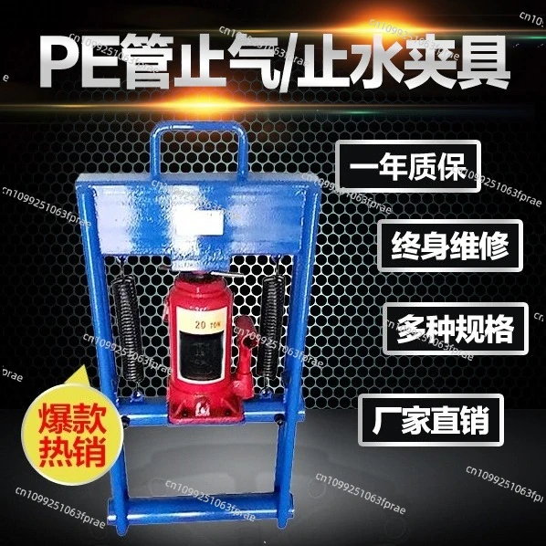 

Gas stop clamp Hydraulic water stop clamp Water pipe Hydraulic water stop clamp
