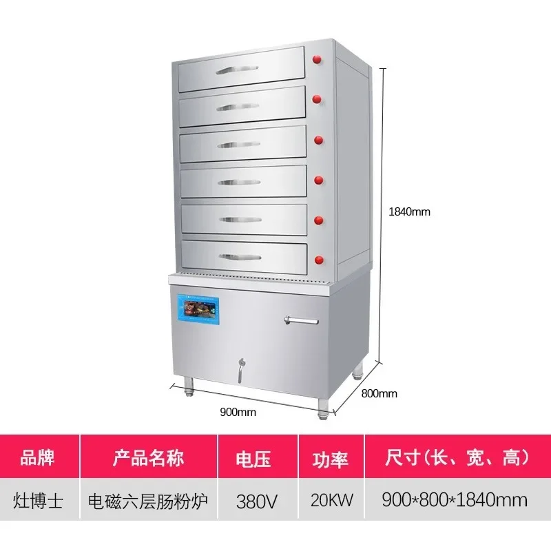 Steamed flour egg multi-functional layered heating rice skin Liangpi electric steaming cabinet