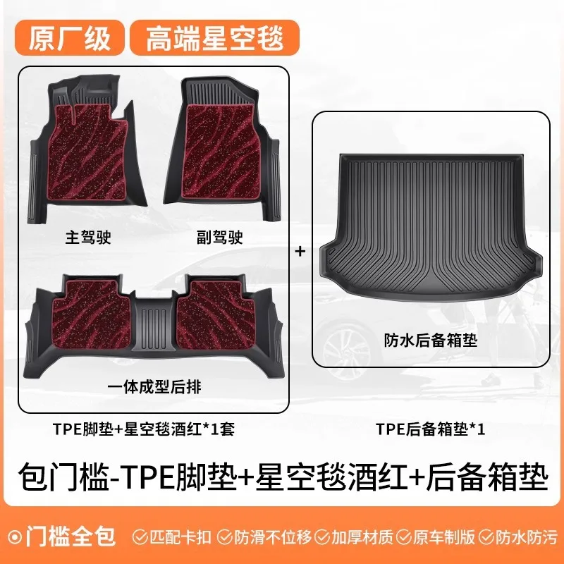 

Для Great Wall Pao (коммерческая/пассажирская версия) Встроенные формованные экологически чистые водонепроницаемые напольные коврики из ТПЭ