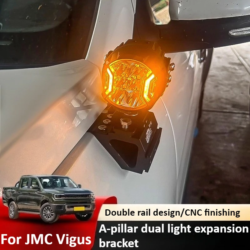 

Для JMC Vigus 7/8/9 кронштейн прожектора модифицированный светодиодный прожектор высокой мощности двойной светильник быстроразъемный кронштейн