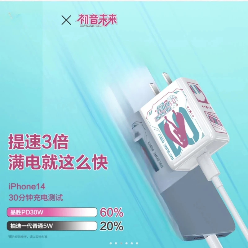 Hatsune Miku anime periphery co branded charger head PD30W fast charging plug is suitable for mobile phone