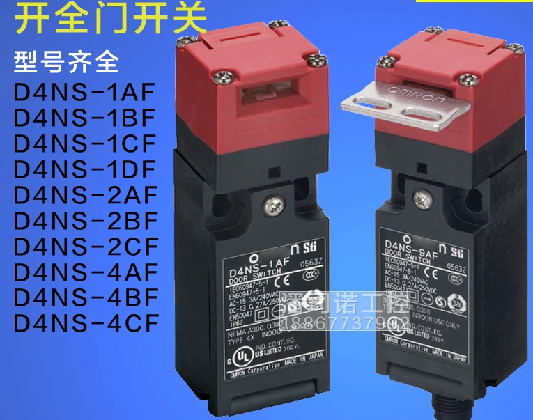 New original safety door switch D4NS-1AF 2AF 4AF 1DF 4BF 4CF 9AF 9BF electromagnetic lock