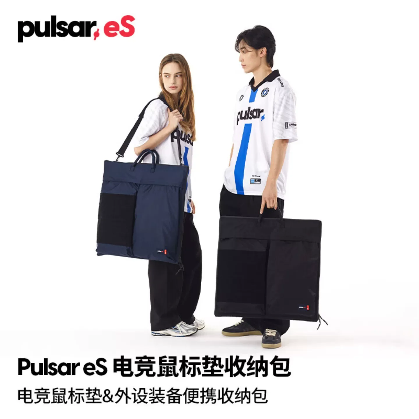 Pulsar eS Esports Peripheral All-in-One Storage Bag, Fixed Storage for Keyboard & Mouse