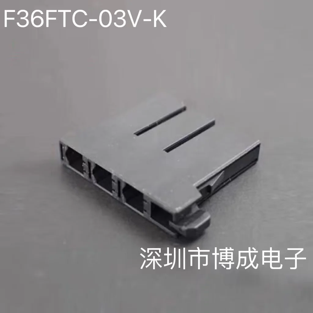 

5PCS F36FTC-03V-K connectors, plastic housing and plastic housing