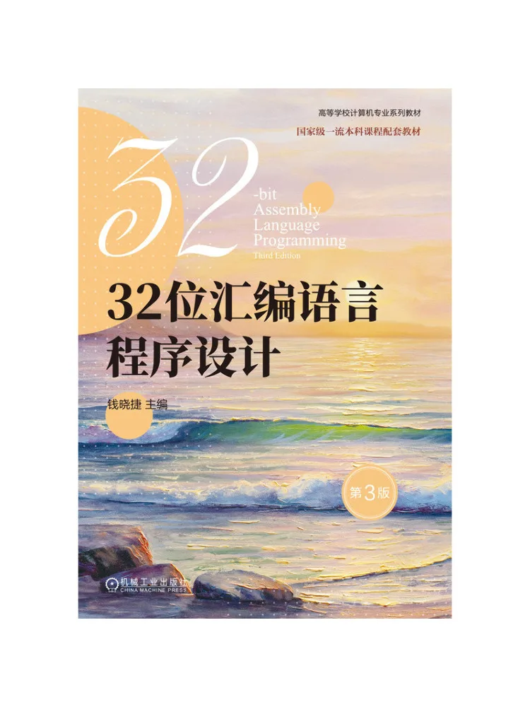 Book-Winshare 32 Bit Assembly Language Programming 3rd Edition