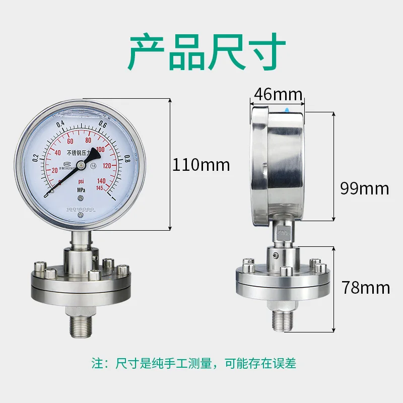 Stainless Steel Shock Proof Diaphragm Pressure Gauge YTP100BF/ML Threaded Connection Corrosion Resistant Tantalum Diaphragm 316L