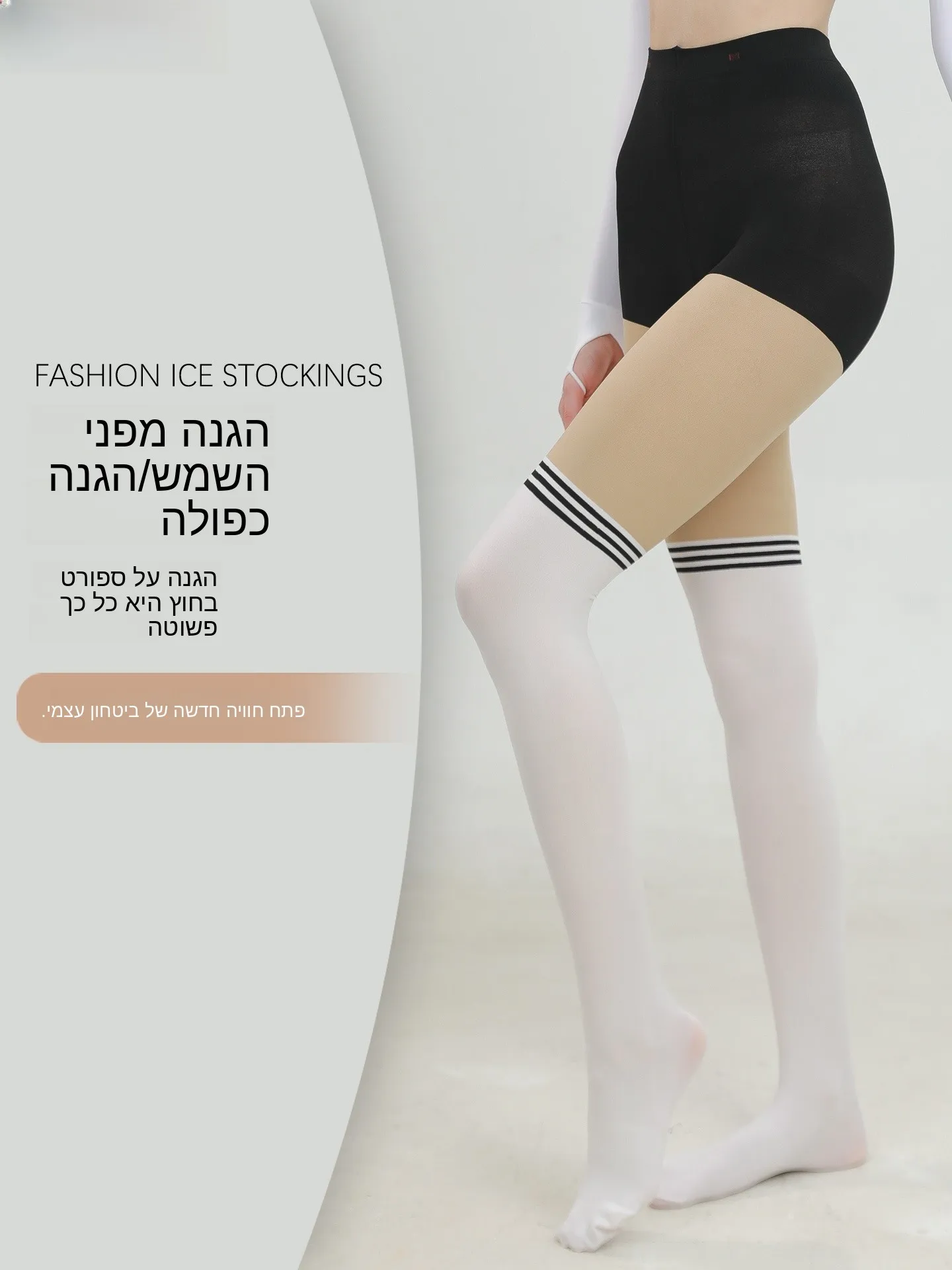 2026-new-golf-base-layer-socks-women's-ice-sensation-uv-protection-high-waist-butt-lifting-elastic-pantyhose-sporty-style