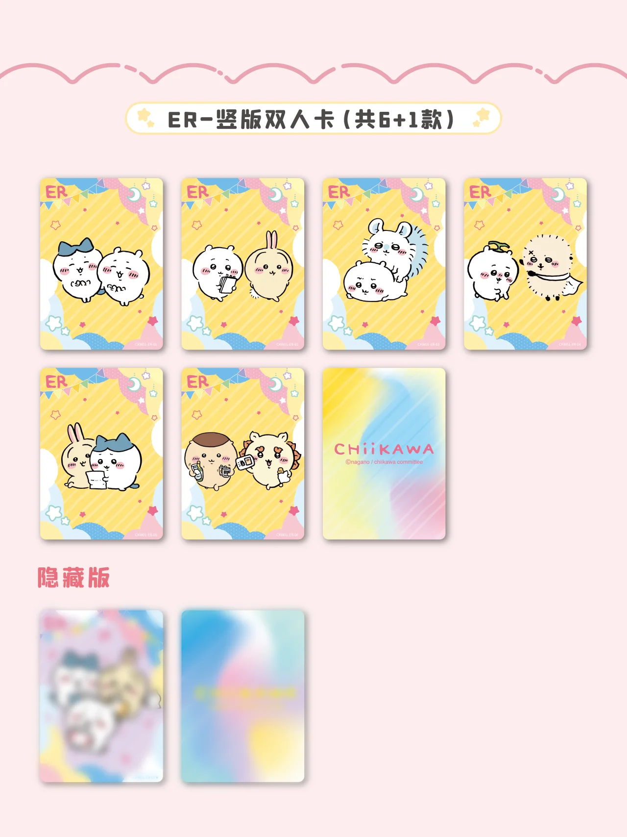 KABAO Original Chiikawa Sammelkarte Quadratisch Kawaii Charakter Hochwertige Anime-Spielzeugkarte Cartoon Dekorative Niedliche Sammelgeschenk – Detail 8