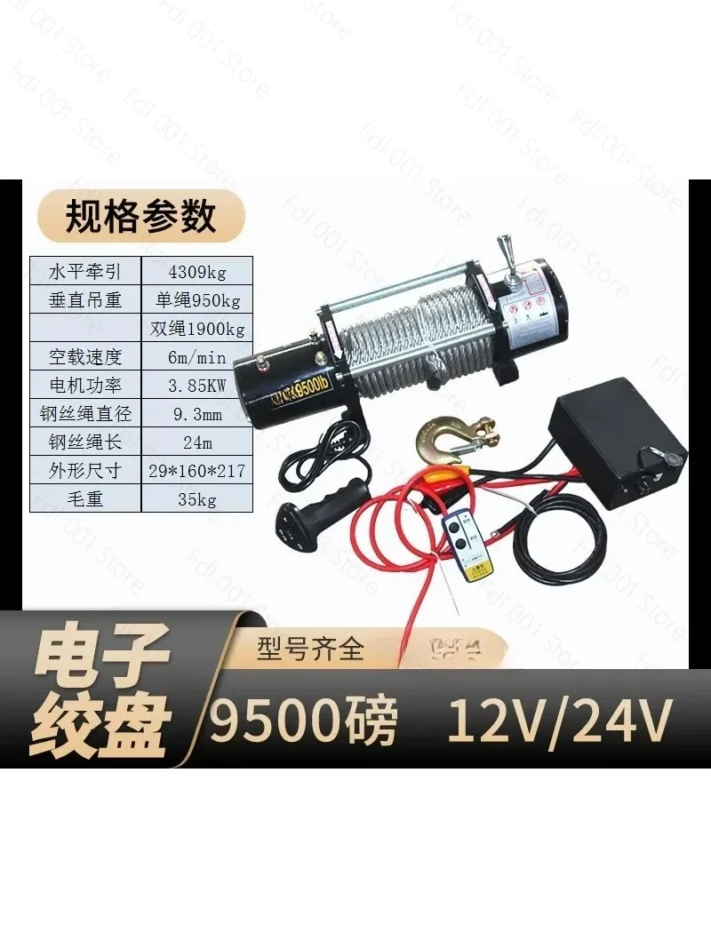 12V Vehicle Electric Winch Off-Road Self-Rescue Small Electric Towing Pulley System for Cars SUVs Trucks