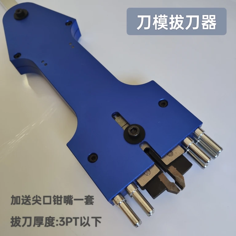 

Knife drawing device, knife drawing pliers, line device, four-column device, mold repair